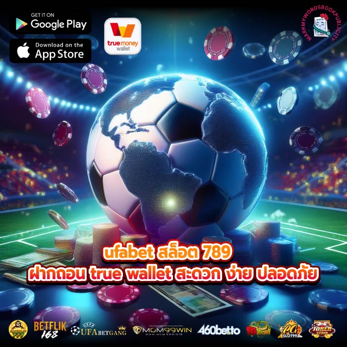 ufabet สล็อต 789 ฝากถอน true wallet สะดวก ง่าย ปลอดภัย